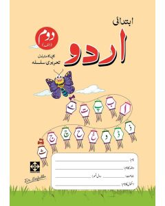 Amazing Urdu Writing Series 2a + 2b