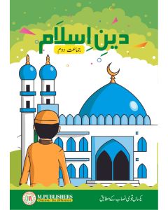 Deen-e-Islam-2