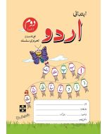 Amazing Urdu Writing Series 2a + 2b