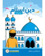 DEEN-E-ISLAM-1 - UM