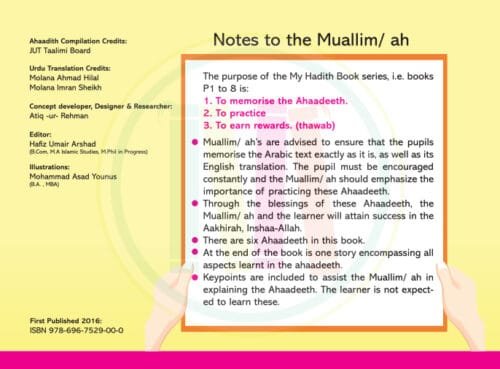 My Hadith Book – 1 - Image 2