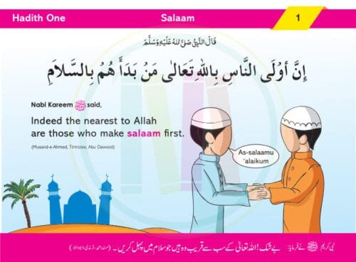 My Hadith Book – 1 - Image 6