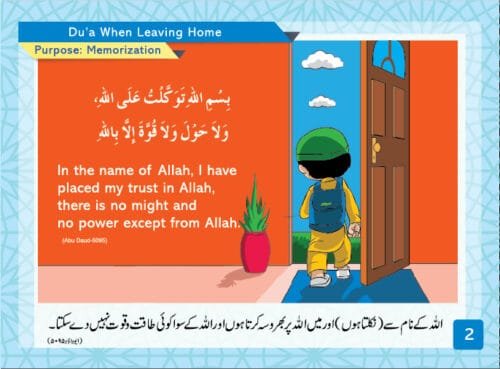 Let’s Learn Du’a – P2 - Image 5