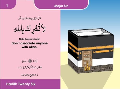 My Hadith Book – K - Image 5