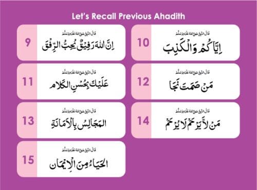 My Hadith Book – K - Image 4